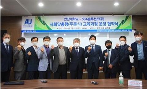 안산대학교 컴퓨터정보학과 - SGA솔루션즈(주) 주문식교육과정운영 협약