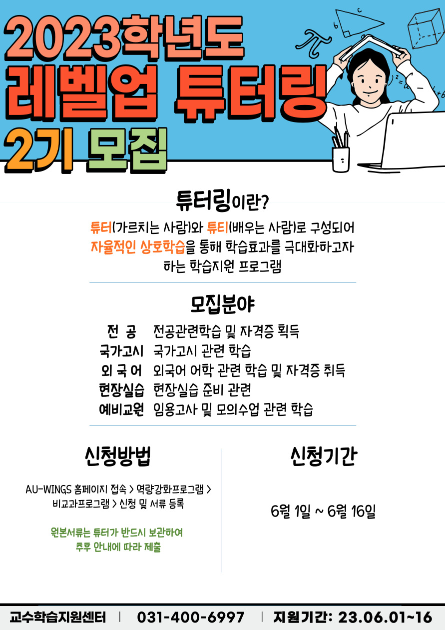 튜터링-2기-모집_포스터-001.jpg